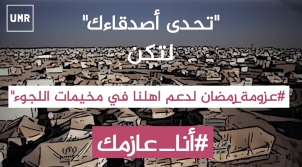 إعلاميون وناشطون يتفاعلون مع حملة "أنا عازمك" دعما للمخيمات في لبنان والأردن وفلسطين