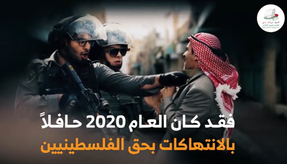 انتهاكات الاحتلال بحق الفلسطينيين خلال 2020