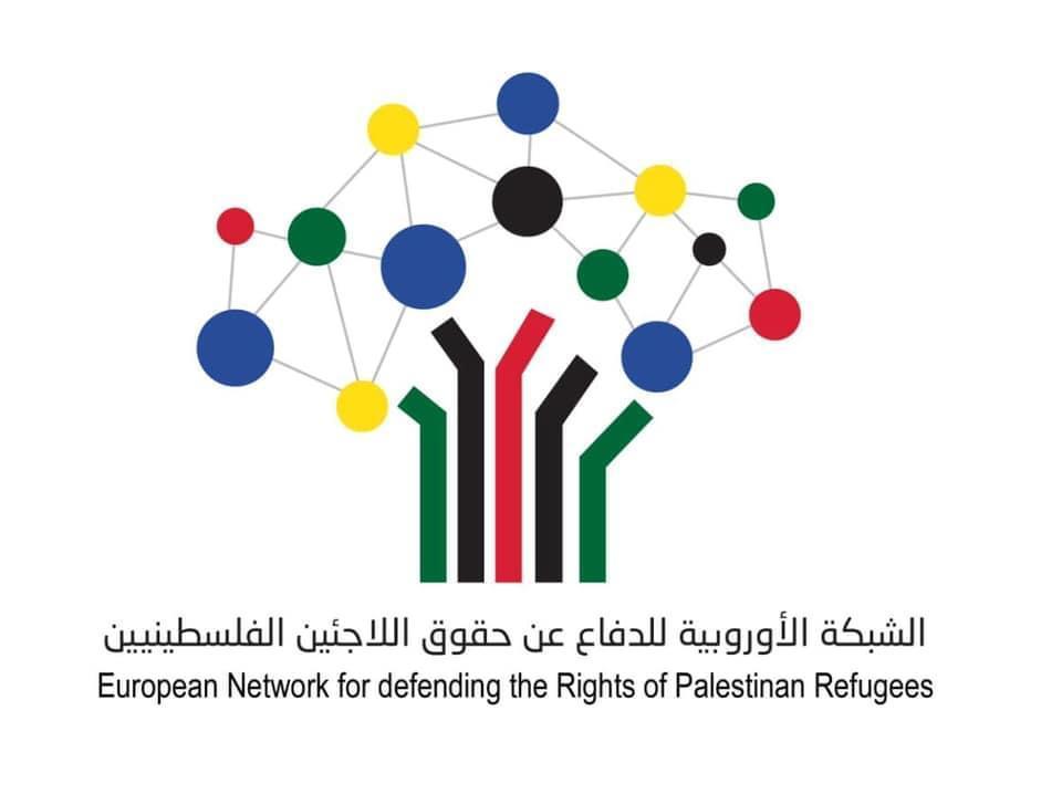 إطلاق الشبكة الأوروبية للدفاع عن حقوق اللاجئين الفلسطينيين في ألمانيا