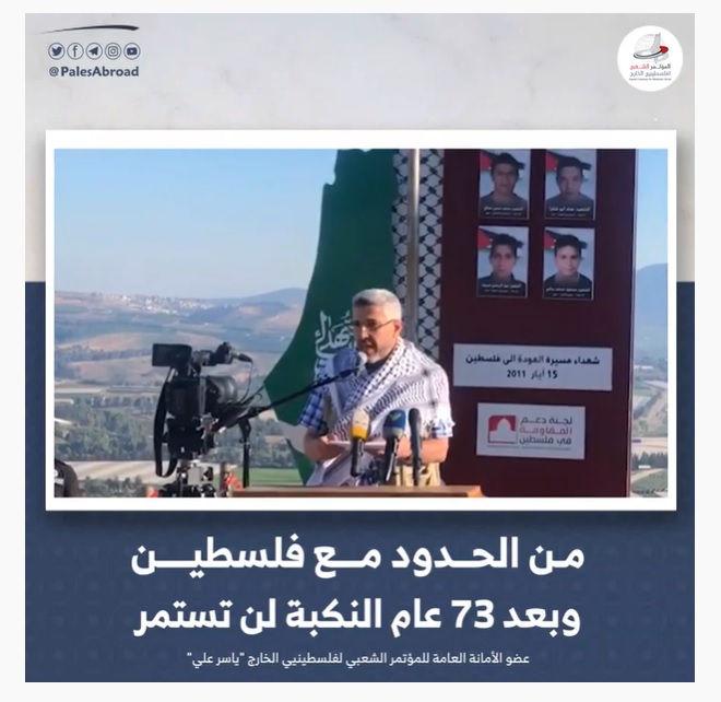 ياسر علي: من الحدود مع فلسطين وبعد 73 عاما .. النكبة لن تستمر