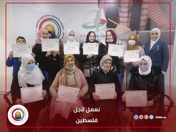 جمعية "فيدار" تكرم 18 طالبة فلسطينية أتممن دورة اللغة التركية