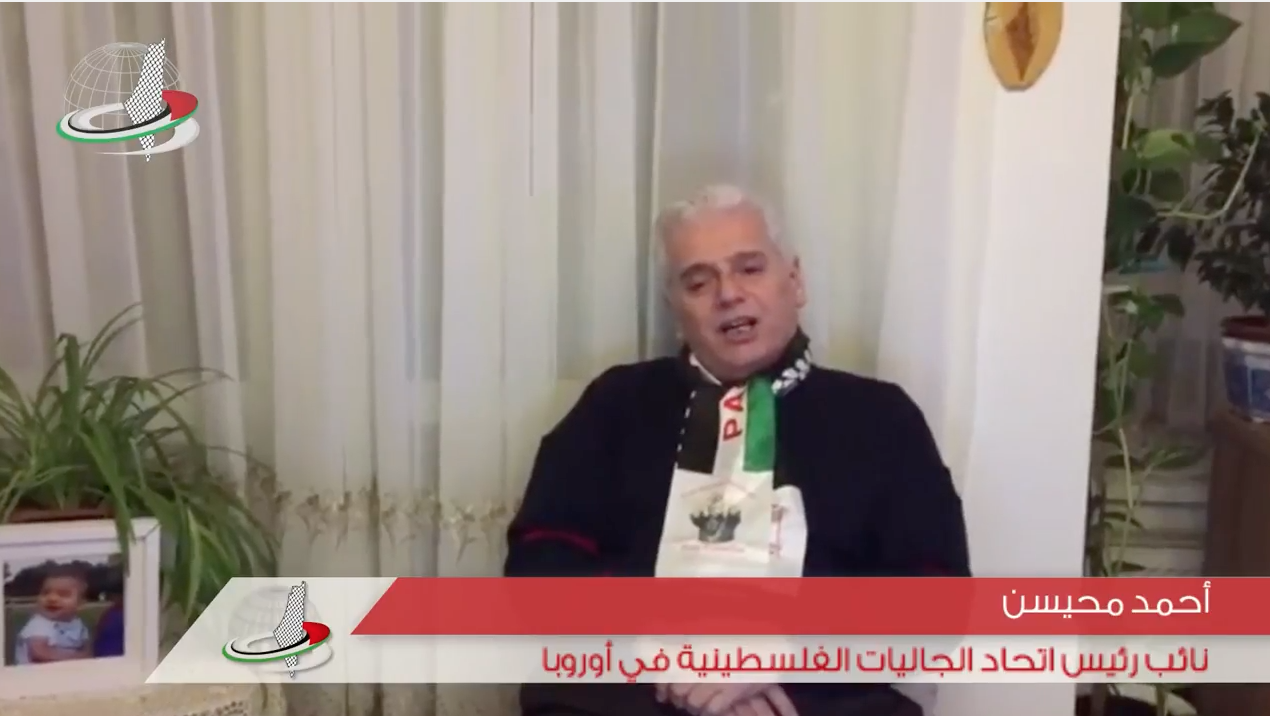 أحمد محيسن: المؤتمر ينعقد في مرحلة وصلت فيه القضية الفلسطينية إلى انسداد في الآفاق.