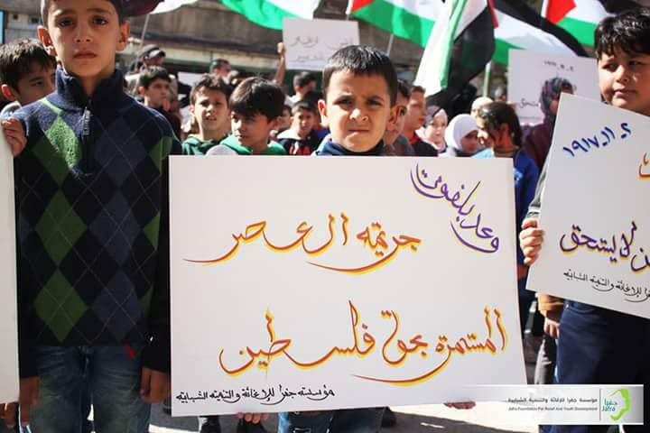 فلسطينيو سورية يحتجون على تصريح بلفور المشؤوم