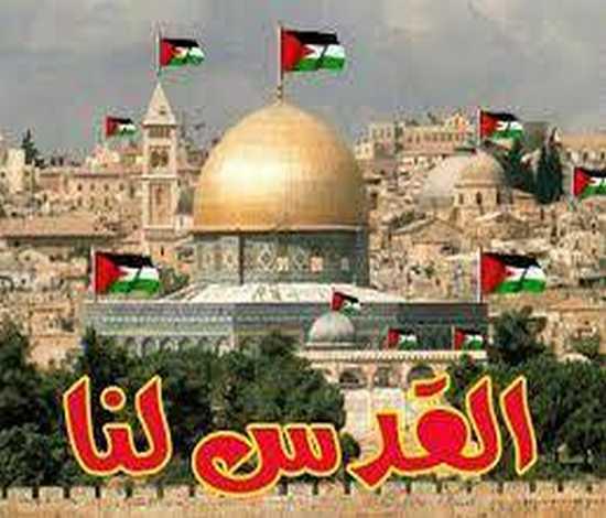 مركز العودة الفلسطيني: القدس جزء لا يتجزأ من فلسطين