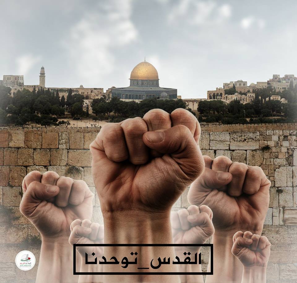 القدس عاصمة فلسطين