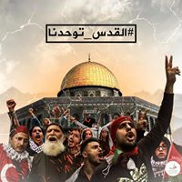 #القدس_توحدنا