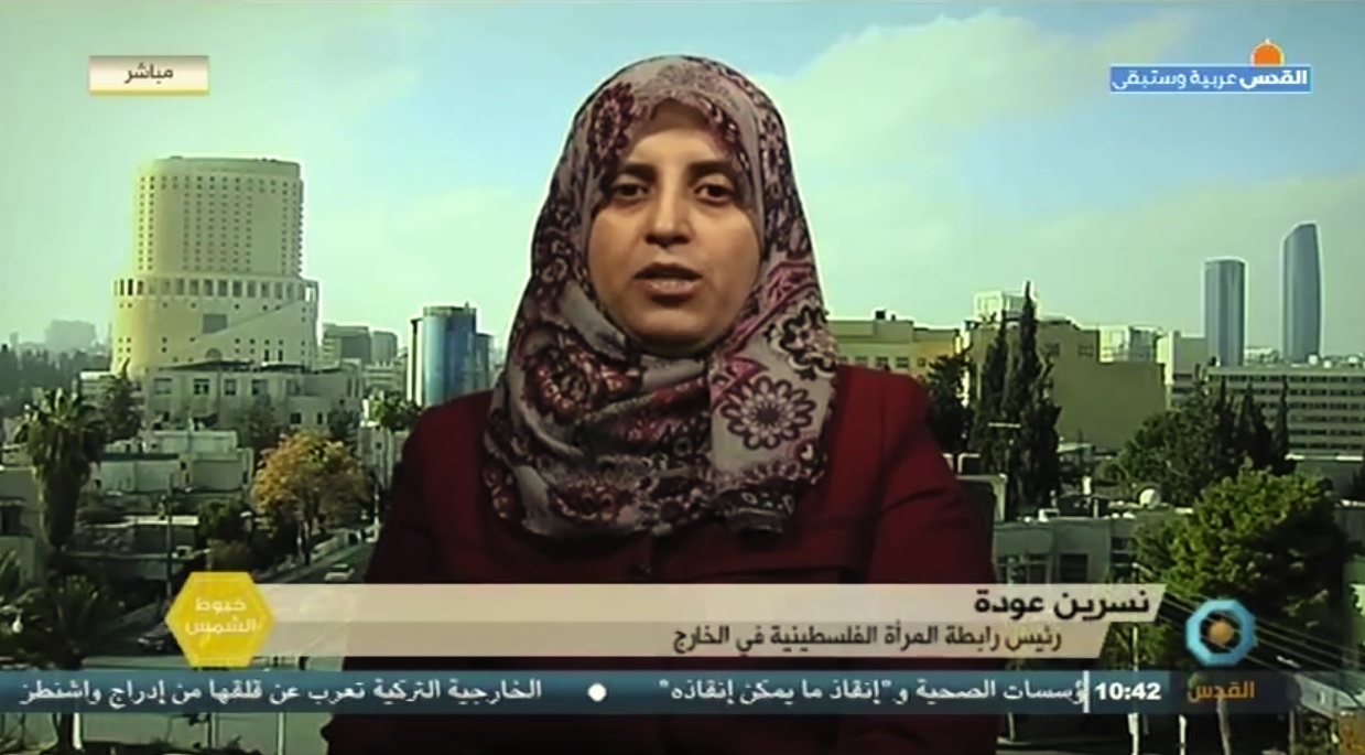 لقاء رئيسة رابطة المرأة الفلسطينية في الخارج في برنامج خيوط الشمس على قناة القدس