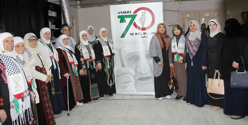 رابطة المرأة الفلسطينية تشارك في إطلاق &#34;سبعينية النكبة&#34;