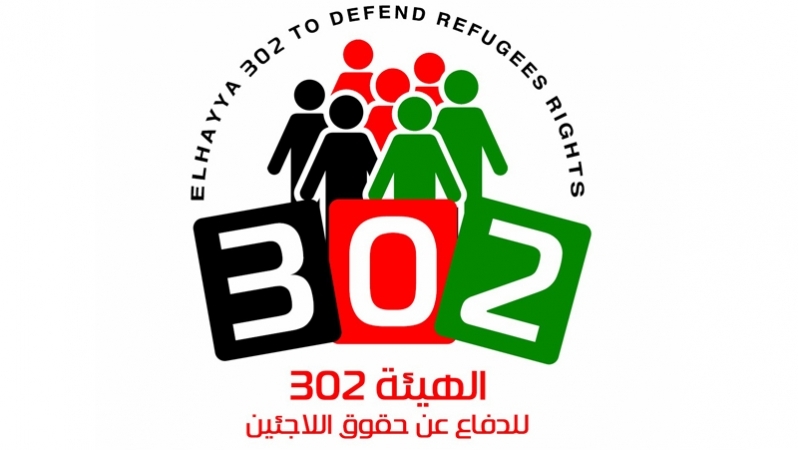 الهيئة 302 تطالب القمة العربية بدعم الأونروا