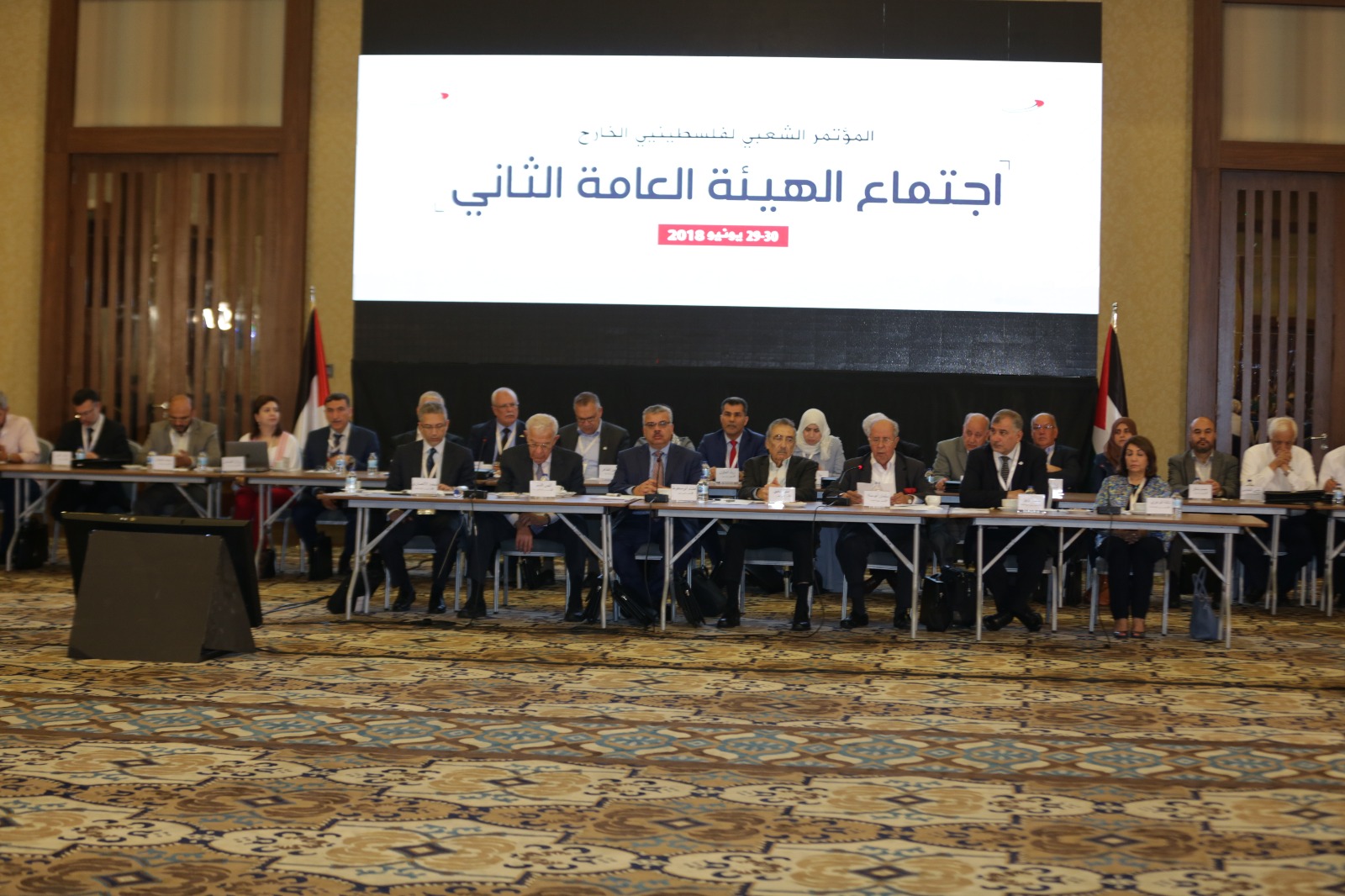 انطلاق أعمال اجتماع الهيئة العامة الثاني للمؤتمر الشعبي لفلسطينيي الخارج في اسطنبول