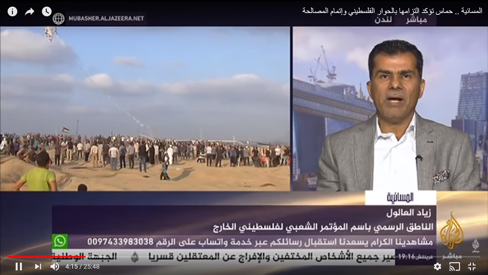 المتحدث باسم المؤتمر الشعبي لفلسطينيي الخارج زياد العالول ضيفا في المسائية على قناة الجزيرة مباشر