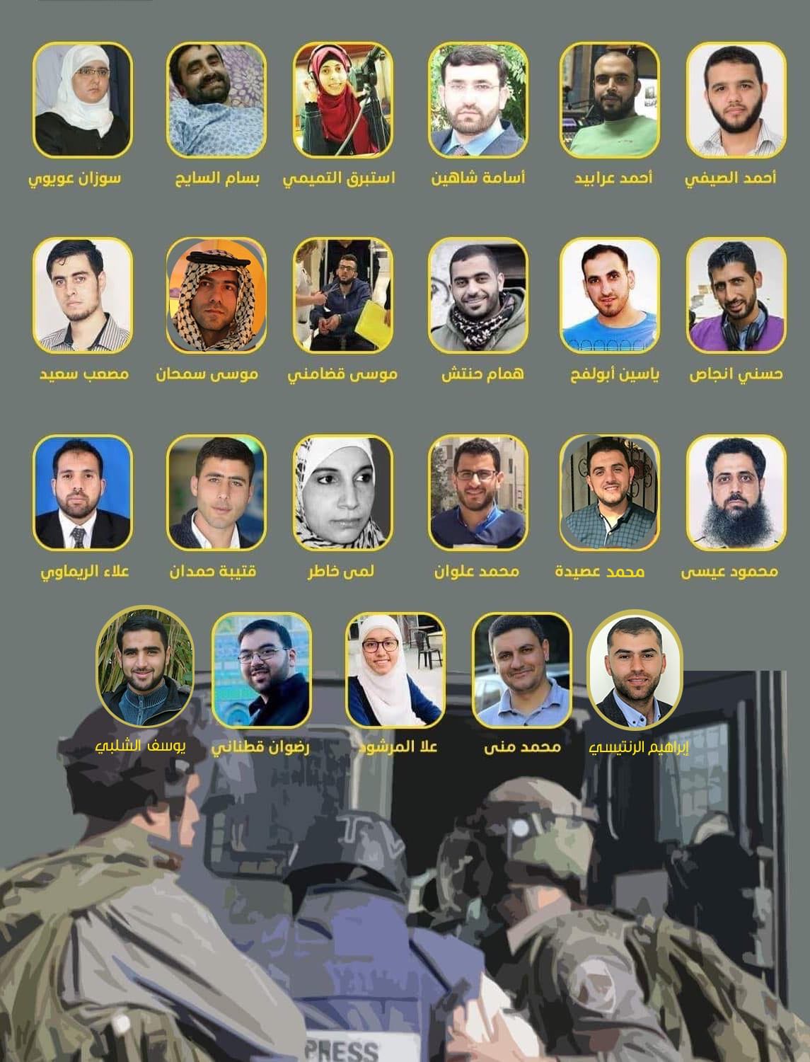 الصحفيون الفلسطينيون في سجون الاحتلال الصهيوني
