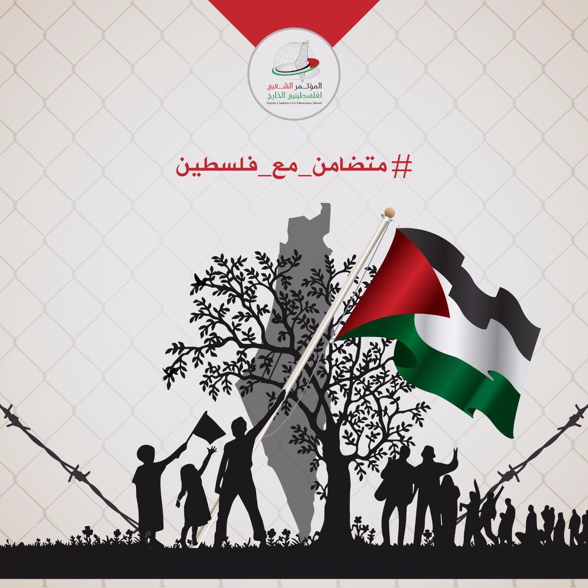 ماهو اليوم الدولي للتضامن مع الشعب الفلسطيني 29 تشرين الثاني / نوفمبر؟