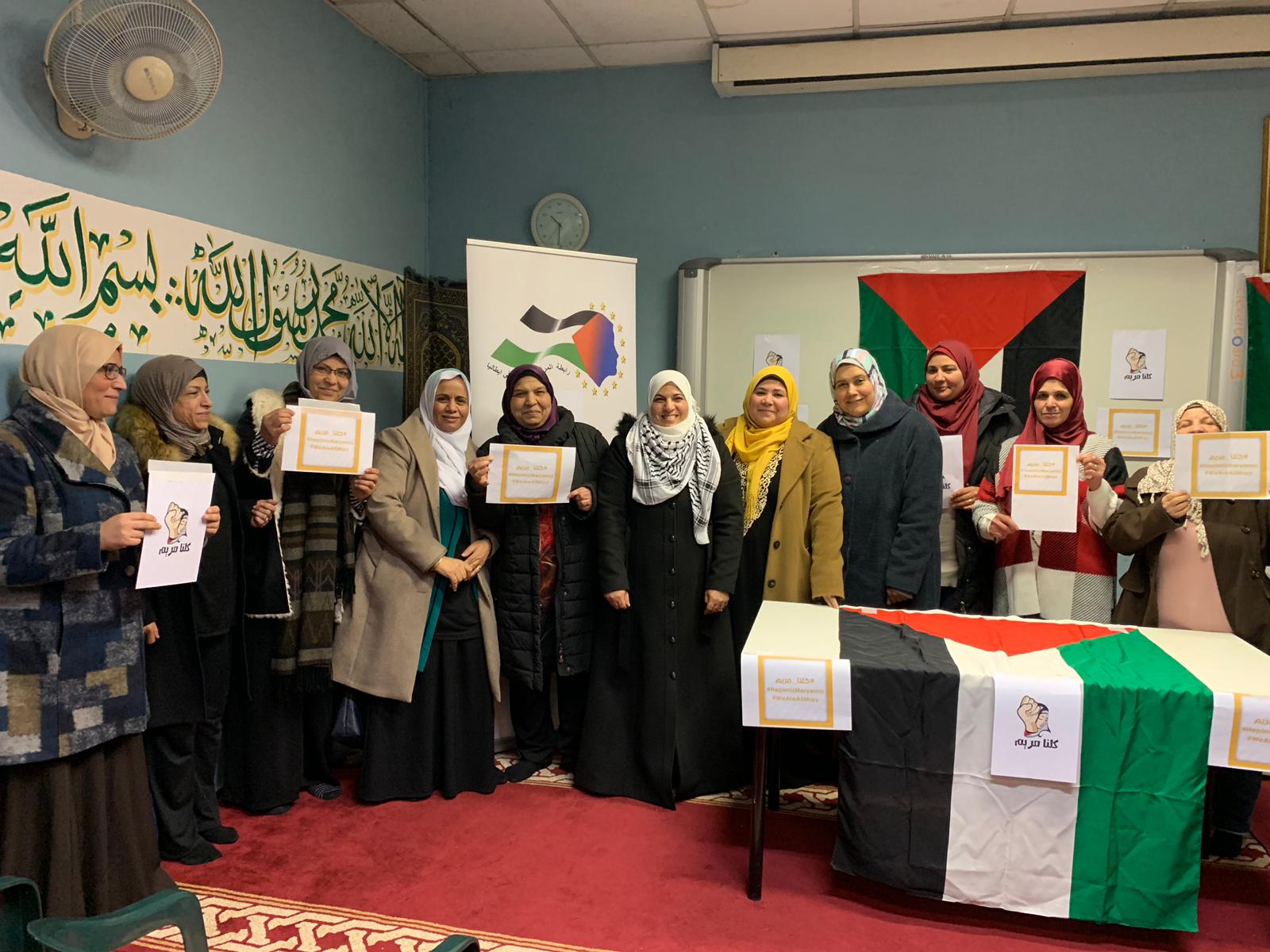 رابطة المرأة الفلسطينية في إيطاليا تشارك في حملة كلنا مريم