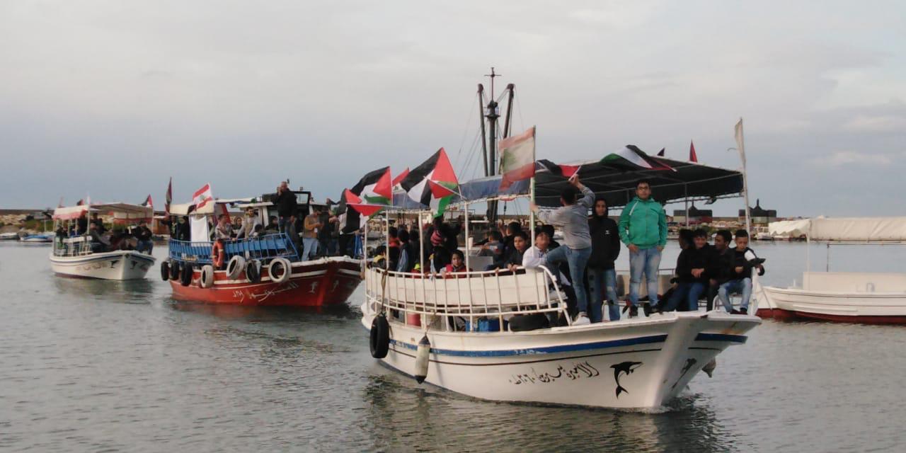 مسير بحري في لبنان دعما لمسيرات العودة الكبرى