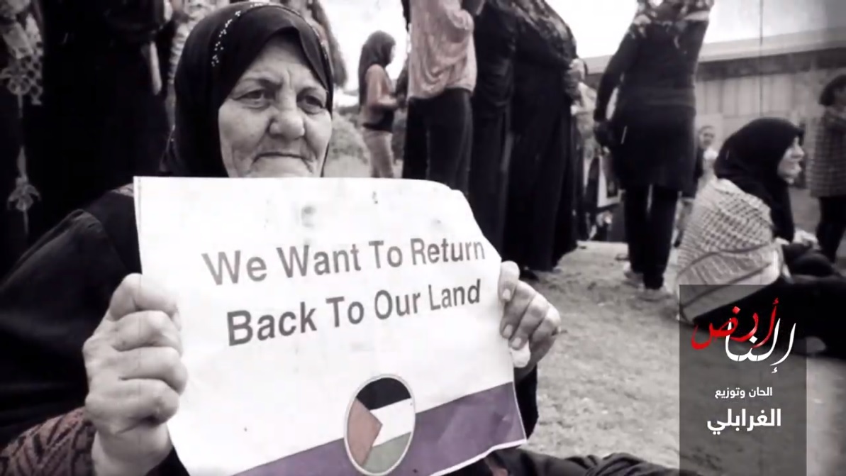 فيديو كليب مؤتمر فلسطينيي أوروبا السابع عشر ( إلنا أرض )