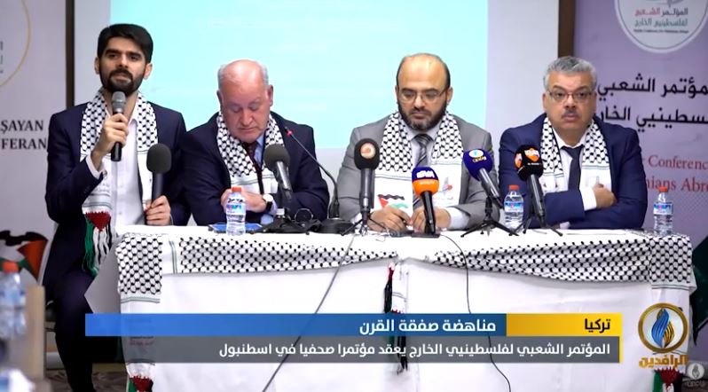 تقرير قناة الرافدين عن المؤتمر الصحفي "فلسطينيو الخارج وتحديات صفقة القرن"