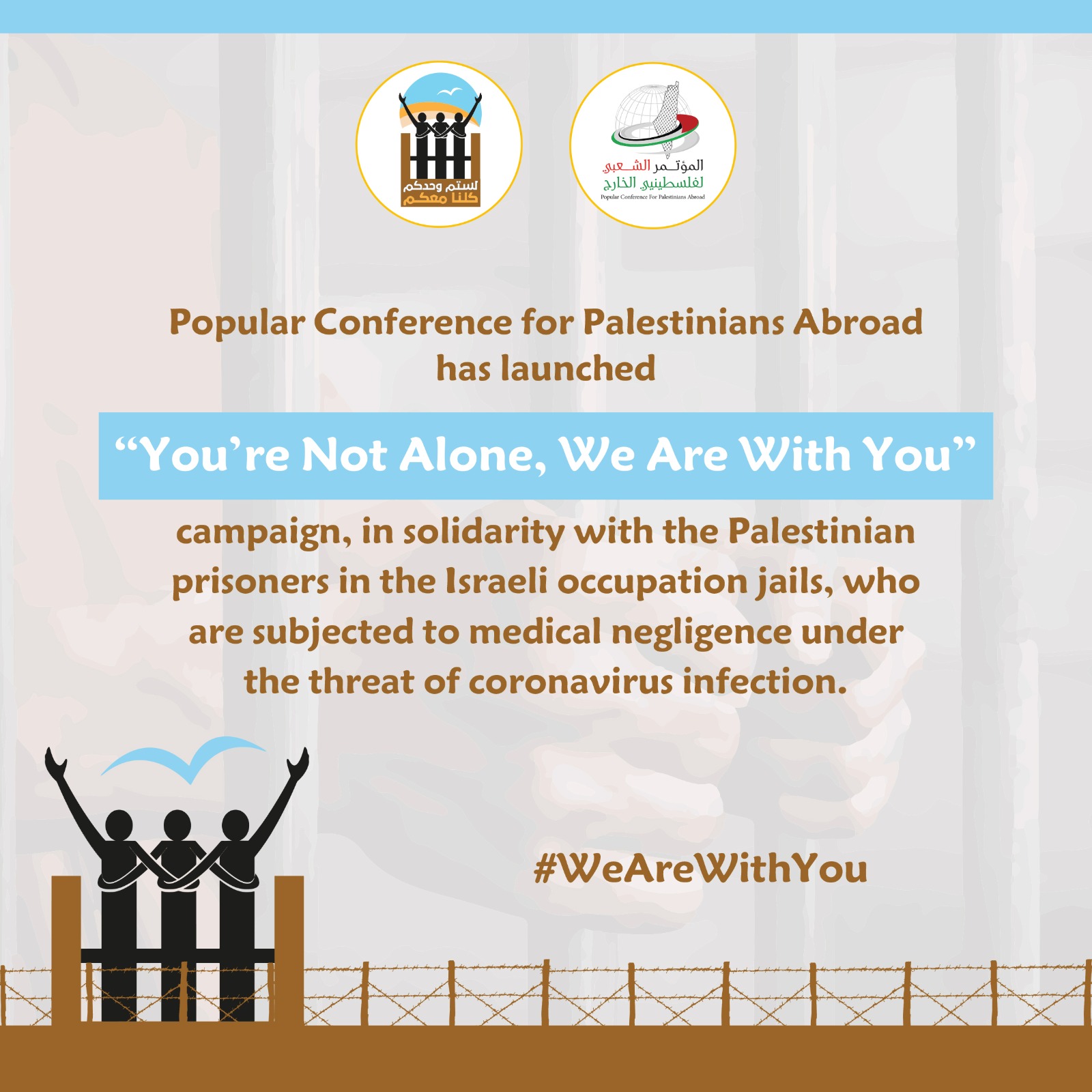 Popular Conference for Palestinians Abroad Launches “You Are Not Alone, We Are With You” Campaign