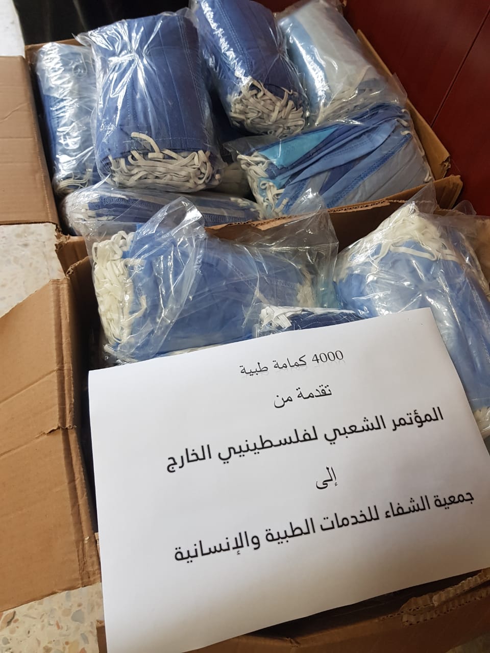 PCPA Provides Shifa Association with 4000 Masks