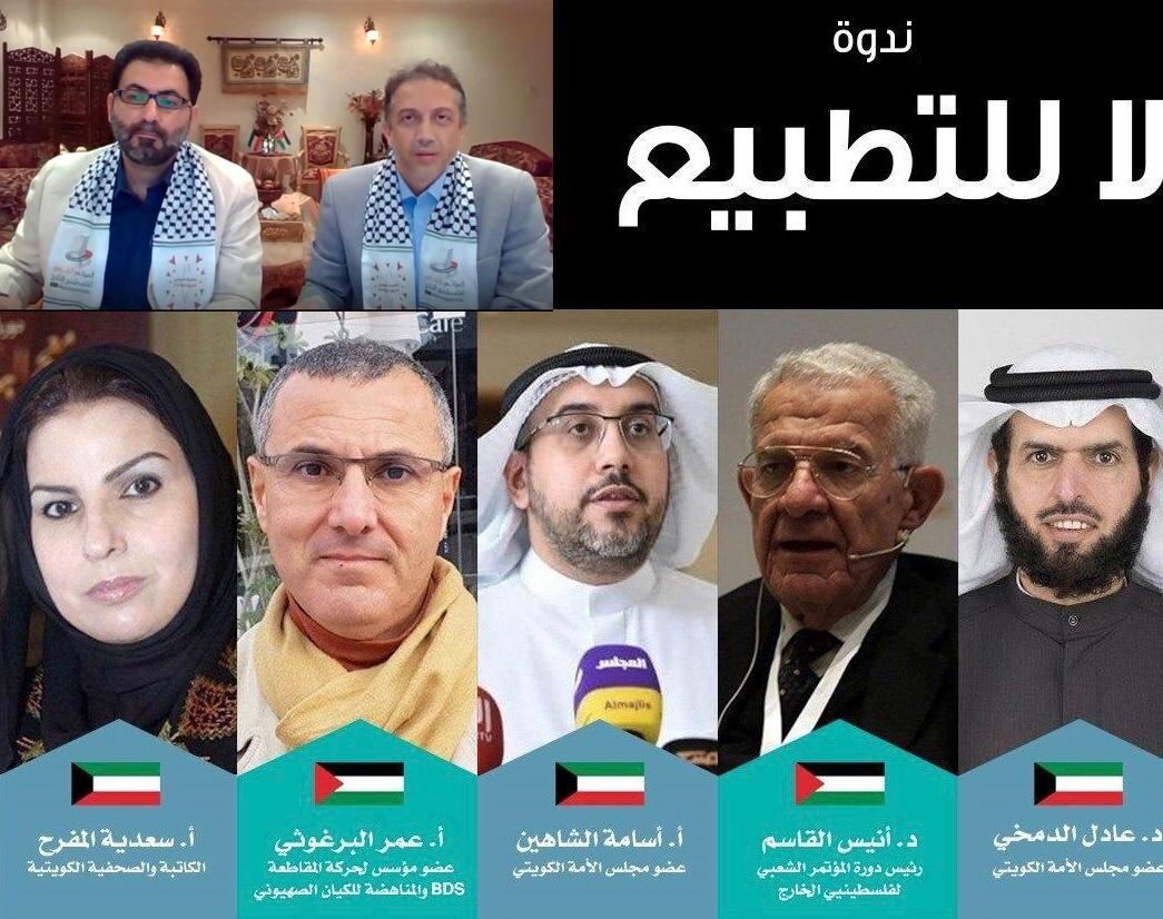 “Against Normalization”: Seminar held by Awdeh Team in Kuwait