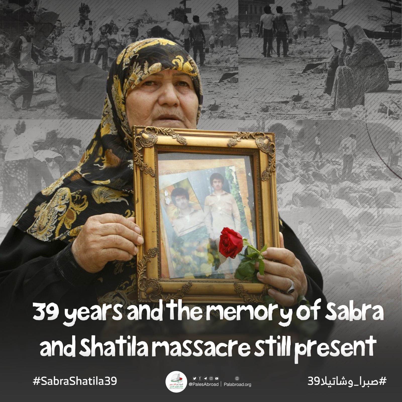 39 years and Sabra and Shatila massacre is still present