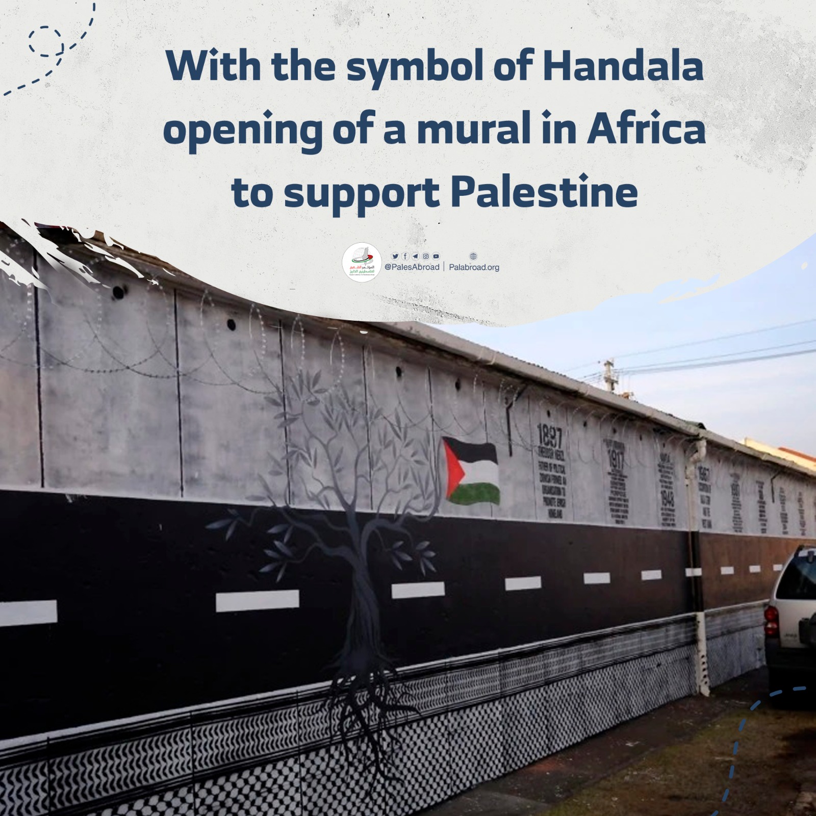 With the symbol of Handala.. Opening of a great mural in Africa to support Palestine