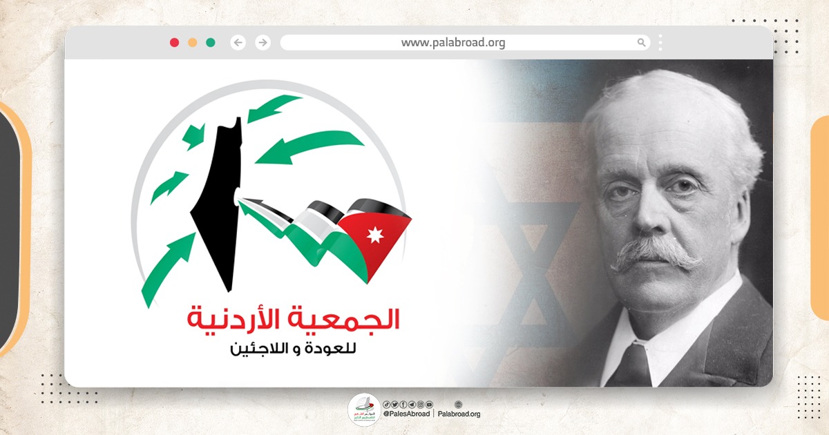 الجمعية الأردنية للعودة: المسؤولية البريطانية في احتلال فلسطين لا تنتهي بالتقادم