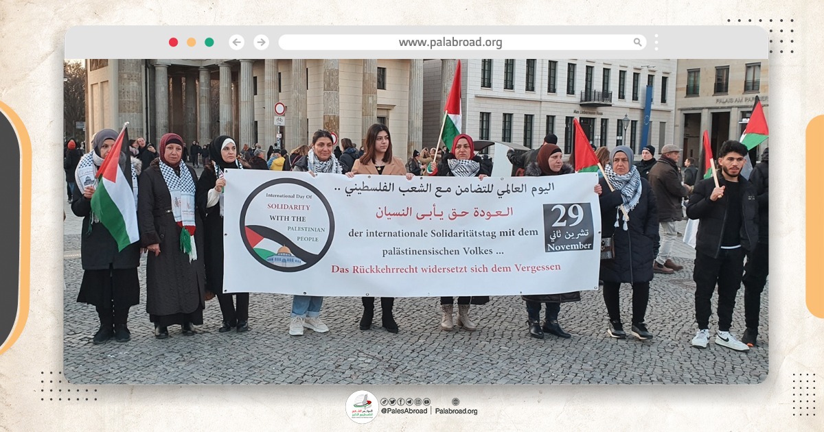 برلين.. فلسطينيون يحيون اليوم العالمي للتضامن مع الشعب الفلسطيني