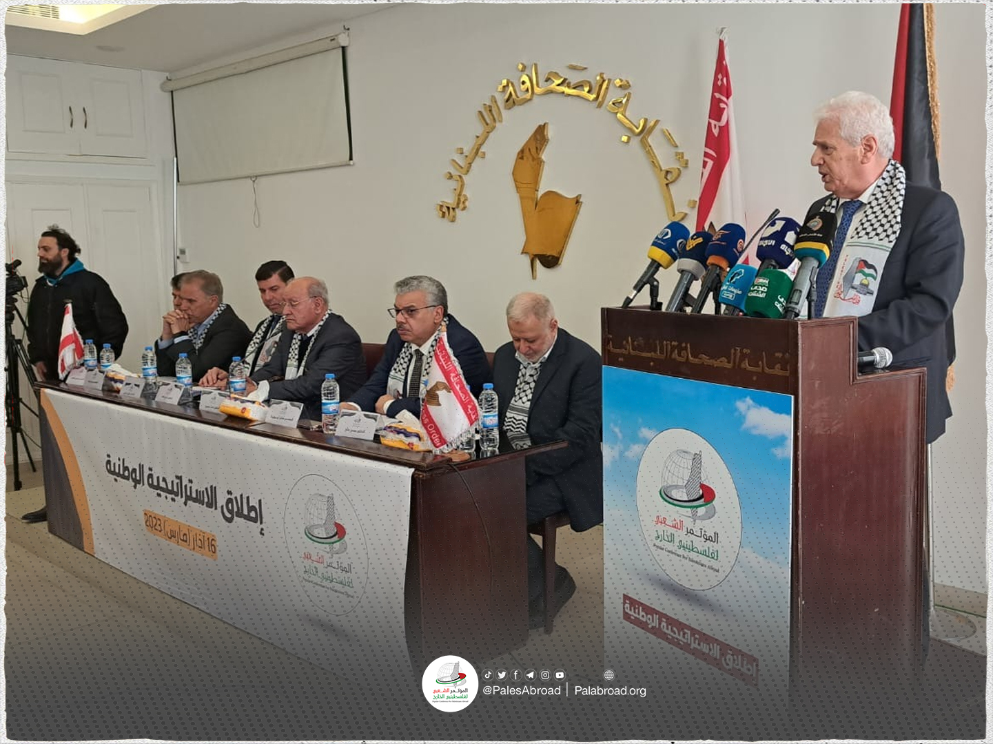  المؤتمر الشعبي لفلسطينيي الخارج يطلق مبادرة الاستراتيجية الوطنية 
