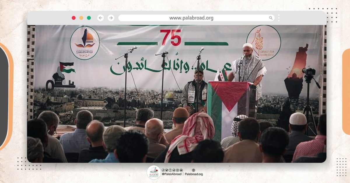 فعاليات فلسطينية في شمال سوريا إحياء لذكرى النكبة