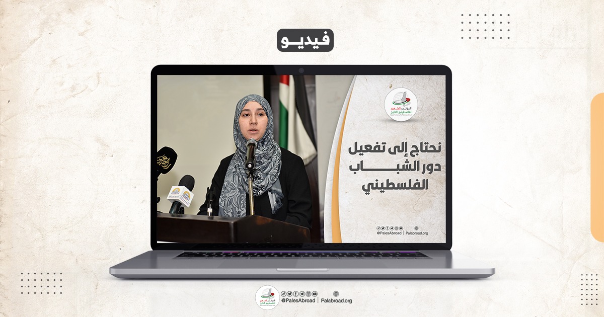 ميساء أبو هلالة: إشراك الشباب الفلسطيني يضمن لنا تكامل في الاستراتيجية