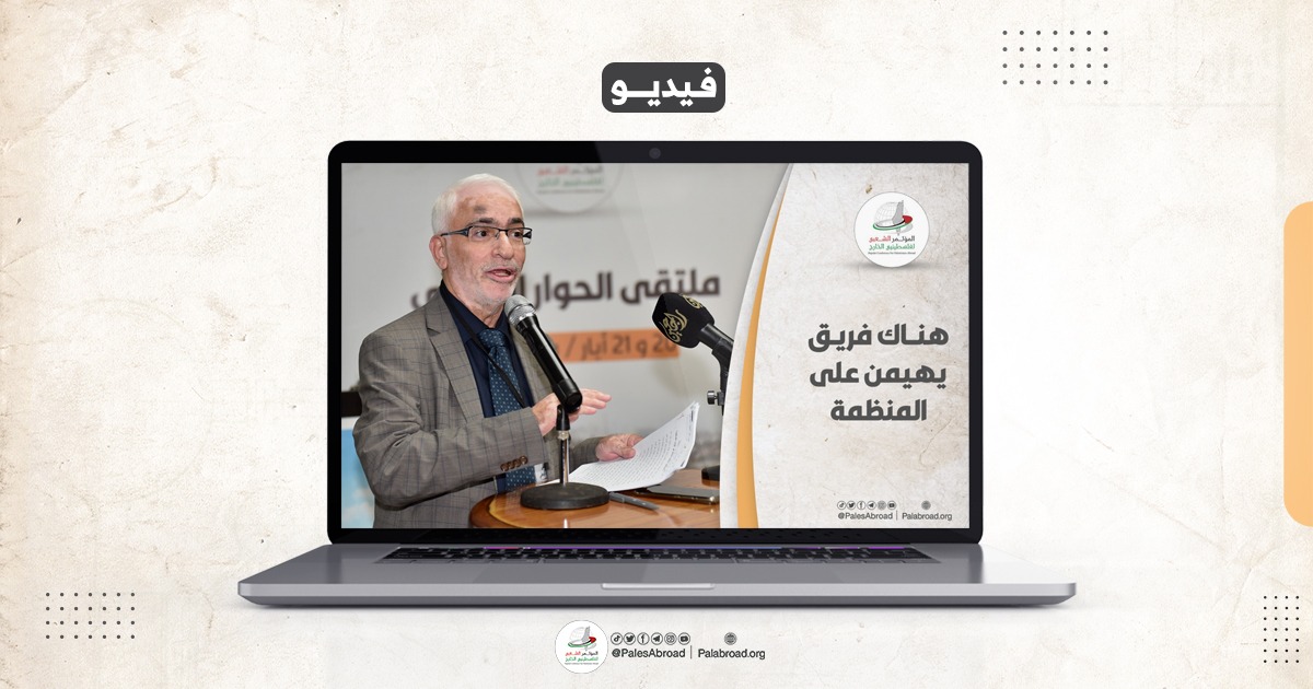 ماجد أبو دياك: الجبهة الوطنية هدفها فك هيمنة القيادة الحالية على المنظمة