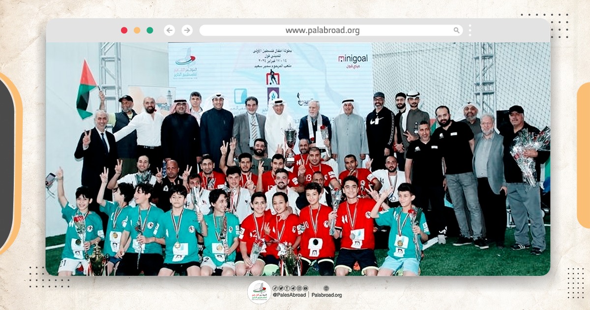 اختتام بطولة كأس أطفال فلسطين في "الميني قول"