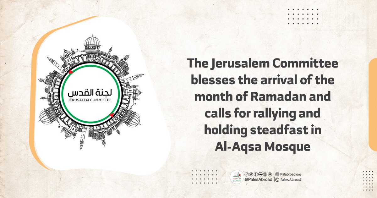 The Jerusalem Committee greets Ramadan and urges support at Al-Aqsa Mosque