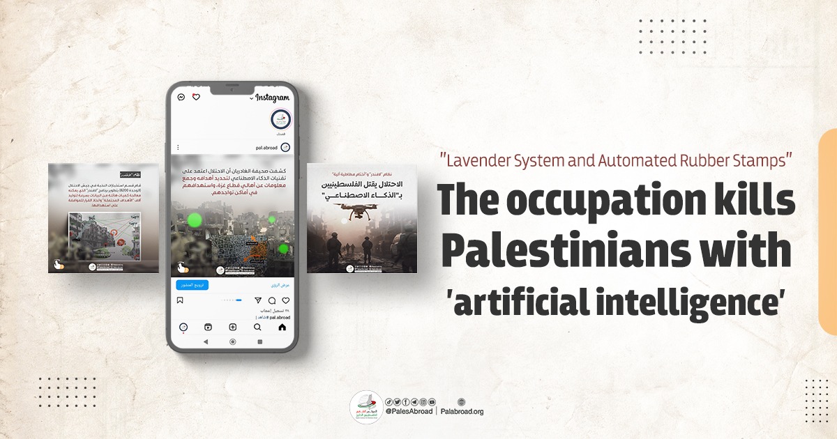 The Occupation Killing Palestinians with 'Artificial Intelligence'