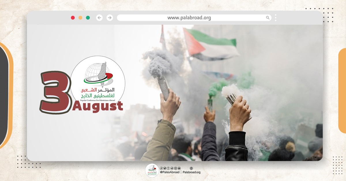 The Popular Conference Calls for Declaring August 3rd a Global Day in Support of Gaza and the Prisoners