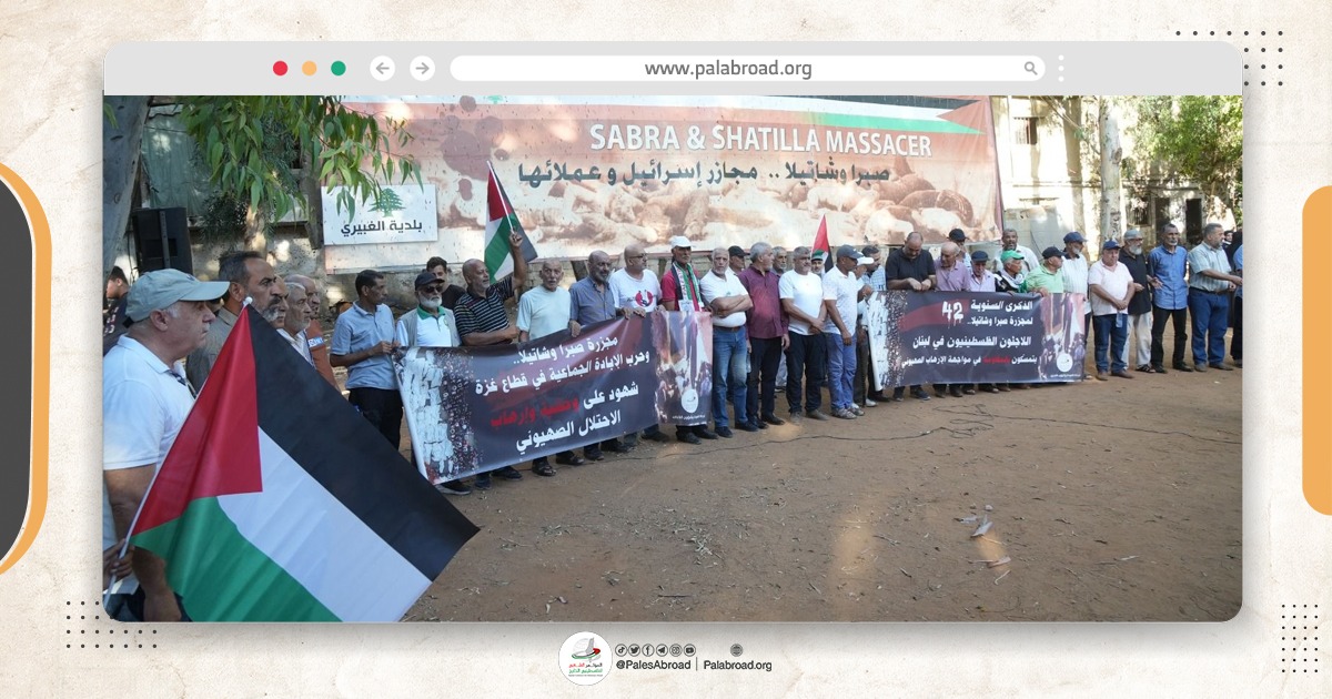 The Popular Conference Holds Solidarity Stand for "Sabra and Shatila" and Gaza