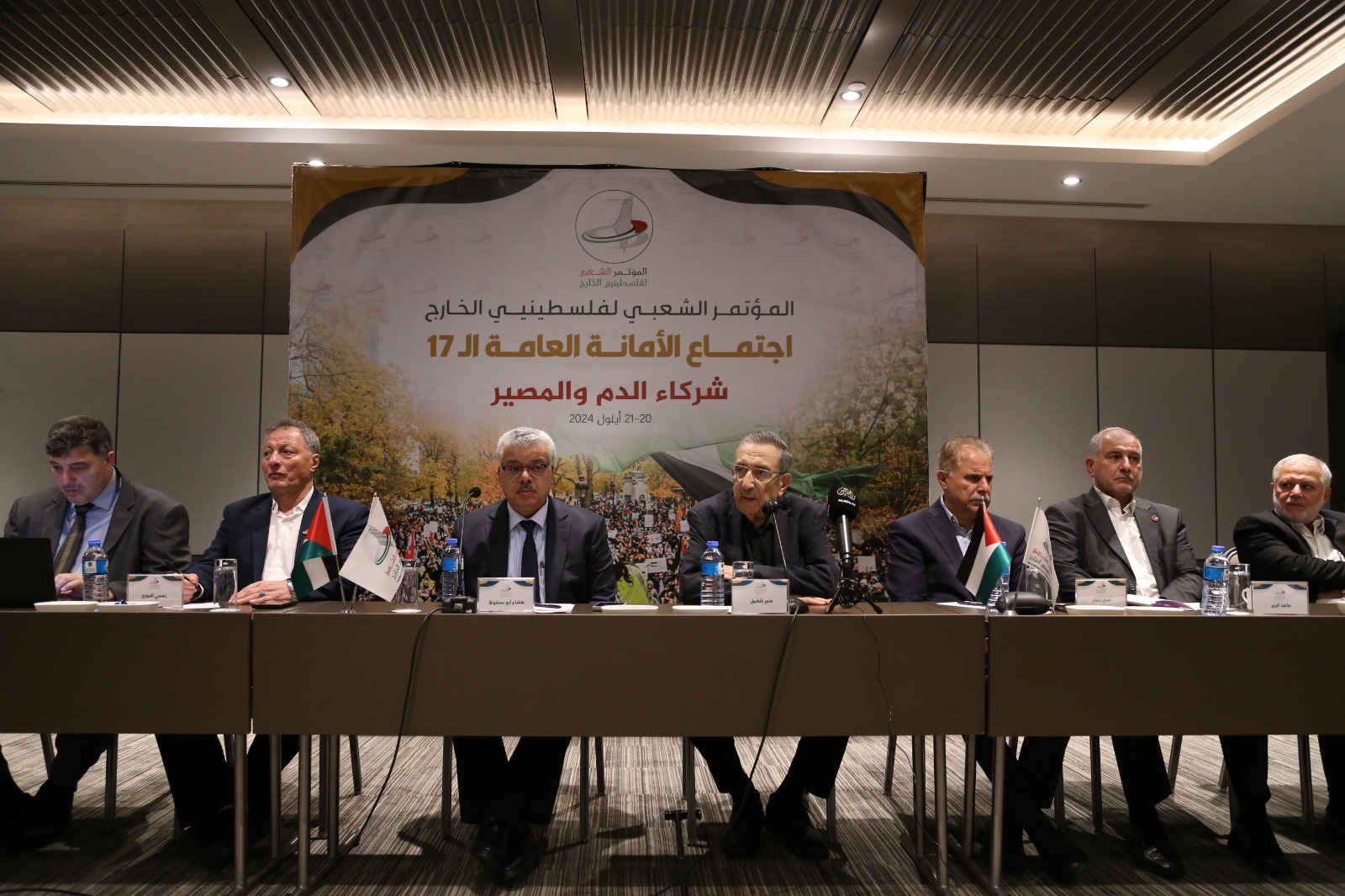 The Popular Conference Holds its 17th General Secretariat Meeting