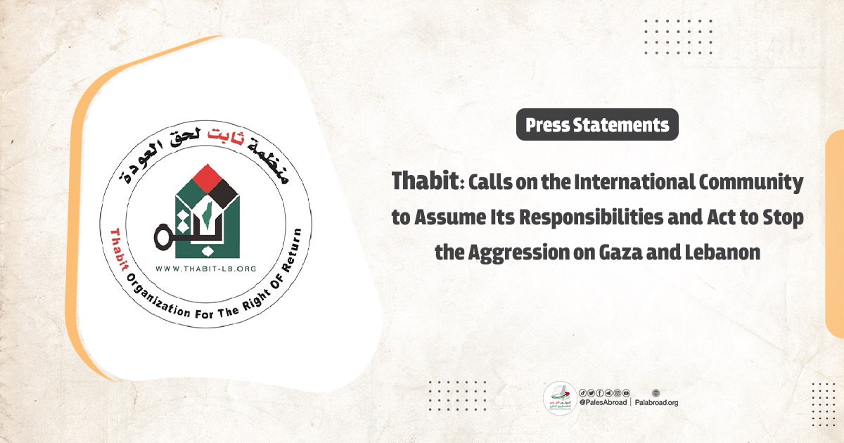 "Thabit" Urges the International Community to Act to Halt Aggression on Gaza and Lebanon