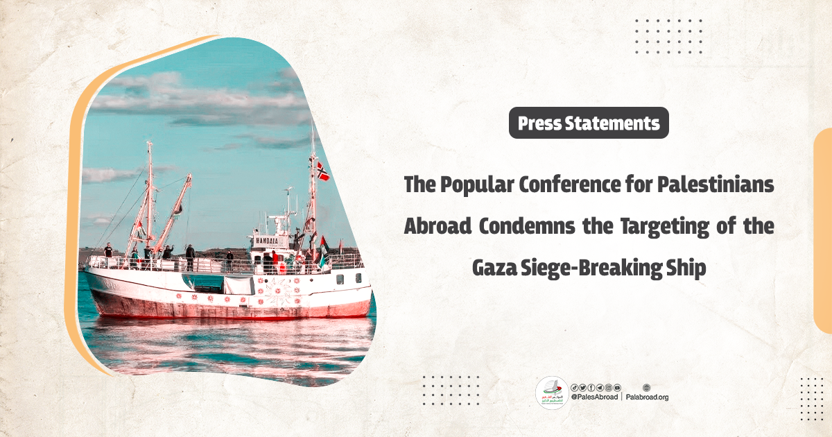 The Popular Conference for Palestinians Abroad Condemns the Targeting of the Gaza Siege-Breaking Ship