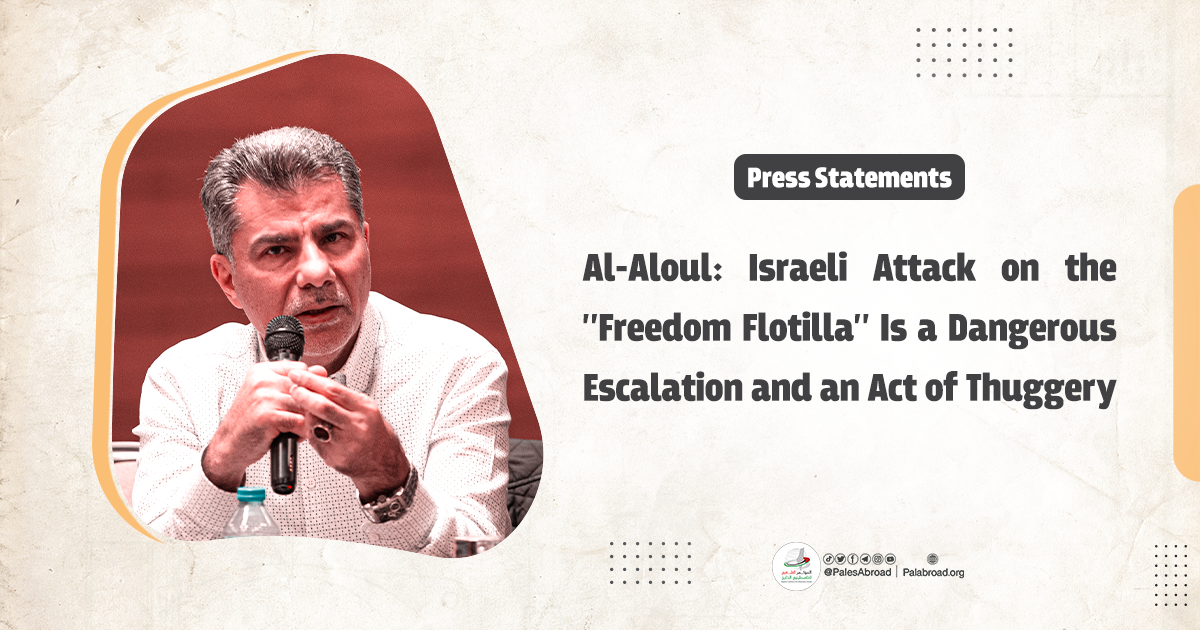 Al-Aloul: Israeli Attack on the "Freedom Flotilla" Is a Dangerous Escalation and an Act of Thuggery