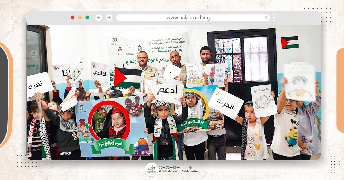 ملتقى للأطفال في مخيم برج البراجنة دعماً لغزة وإحياءً لذكرى النكبة 77
