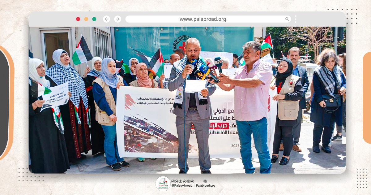"منتدى المؤسسات والجمعيات" ينظّم وقفة تضامنية في الذكرى الـ77 للنكبة ورفضًا للإبادة في غزة