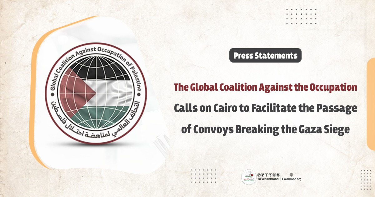 The Global Coalition Against the Occupation Calls on Cairo to Facilitate the Passage of Convoys Breaking the Gaza Siege
