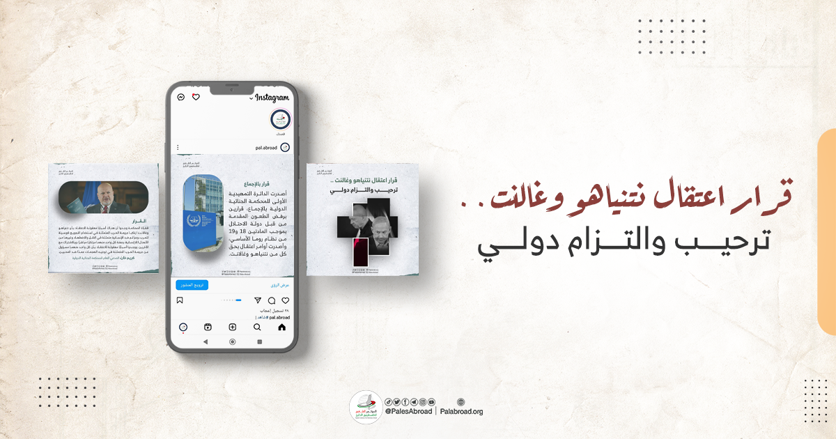 قرار اعتقال نتنياهو وغالنت.. ترحيب والتزام دولي