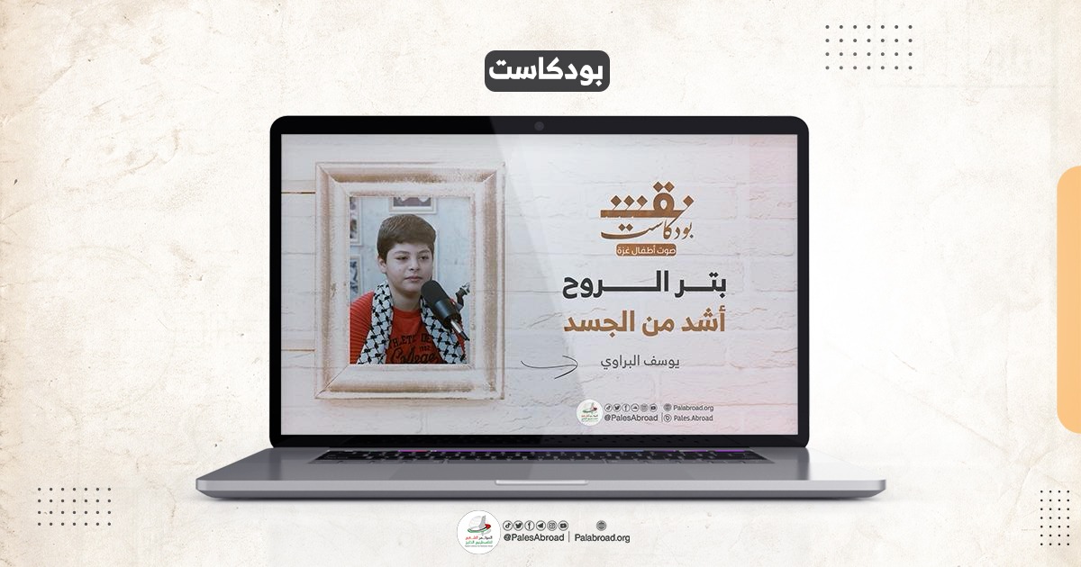 بودكاست نقش | الحلقة السادسة | بتر الروح أشد من الجسد