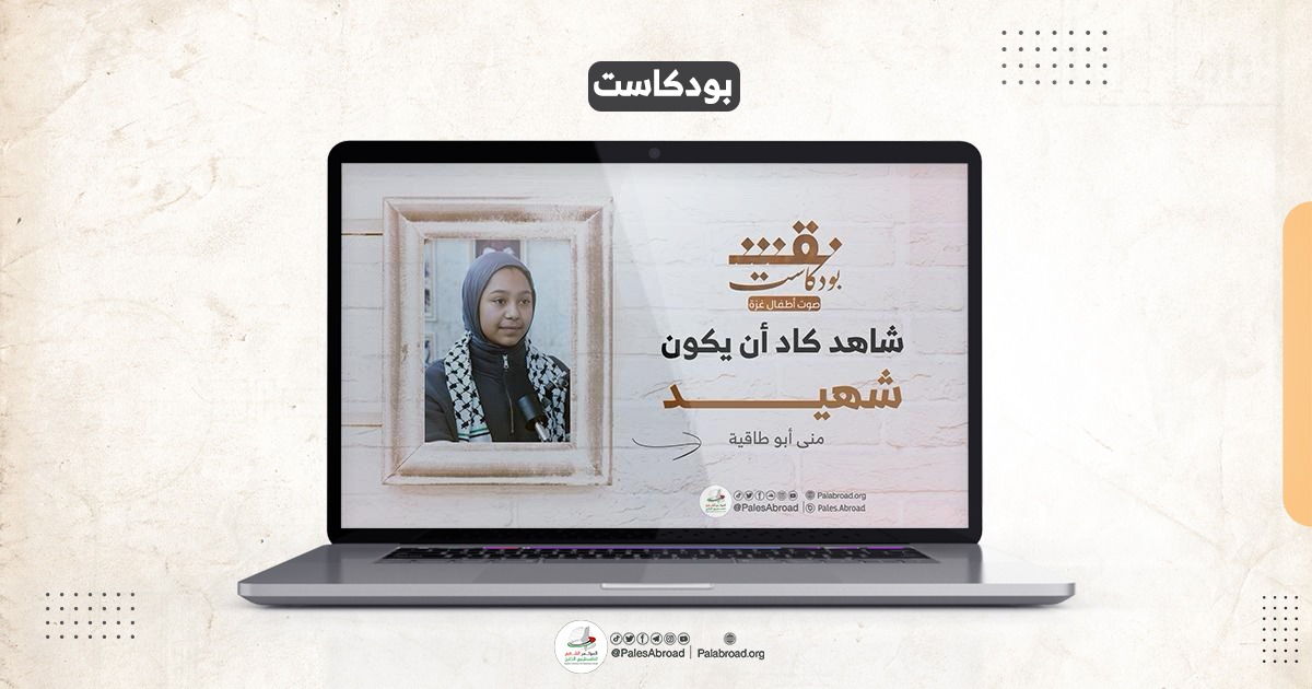 بودكاست نقش | الحلقة السابعة | شاهد كاد أن يكون شهيداً