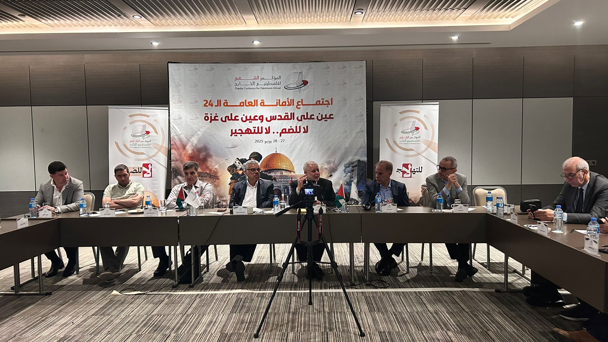 الاجتماع الـ24 للأمانة العامة للمؤتمر الشعبي لفلسطينيي الخارج