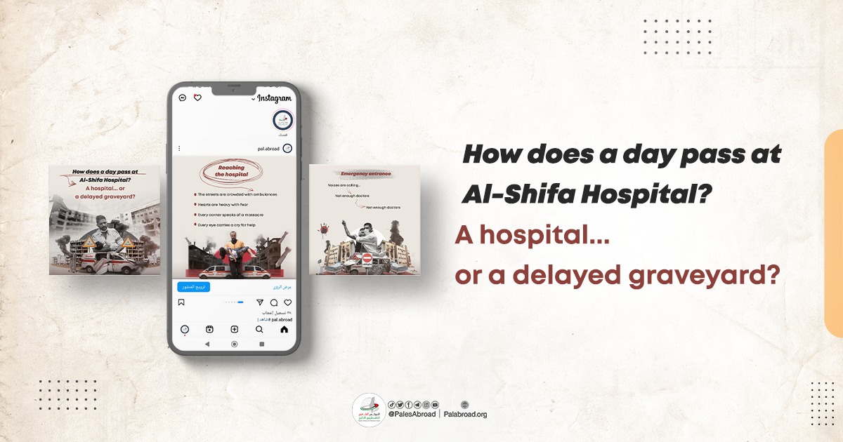 How Does a Day Pass at Al-Shifa Hospital?