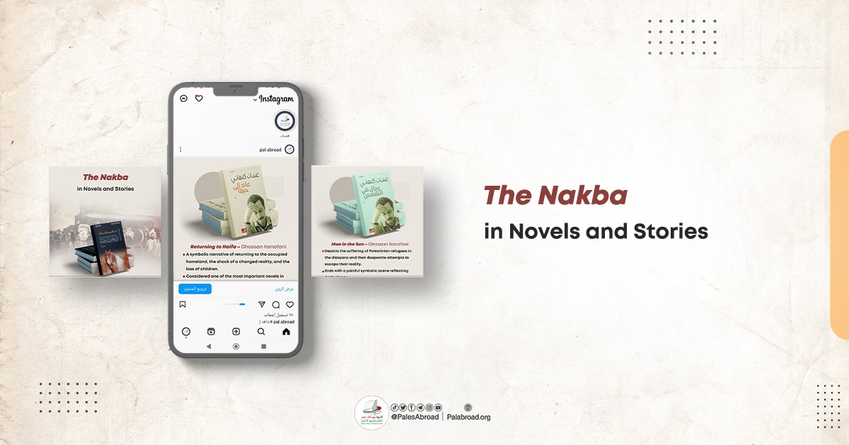The Nakba in Novels and Short Stories